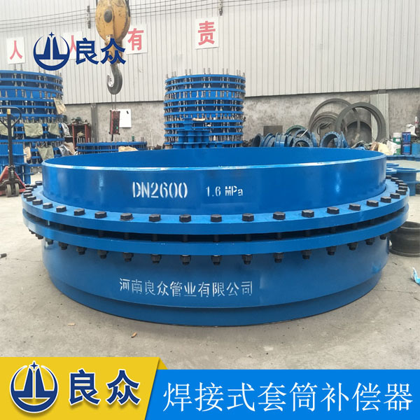 焊接式套筒補(bǔ)償器.jpg